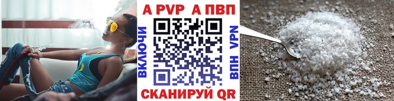 Альфа ПВП Crystall  Купить закладки  Красавино 