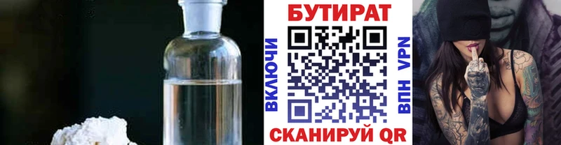 БУТИРАТ буратино  Купить  Красавино 