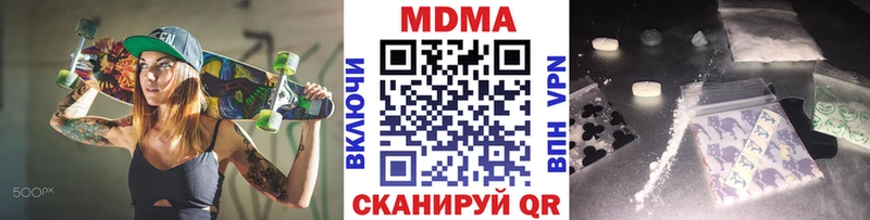 MDMA Molly  Купить закладки  Красавино 
