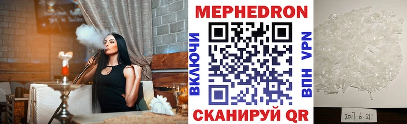Купить где  Красавино  Меф VHQ 