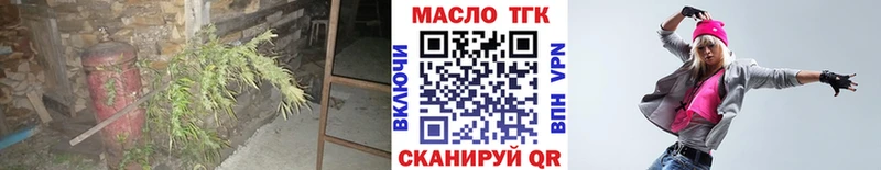 Дистиллят ТГК гашишное масло  Купить закладки  Красавино 